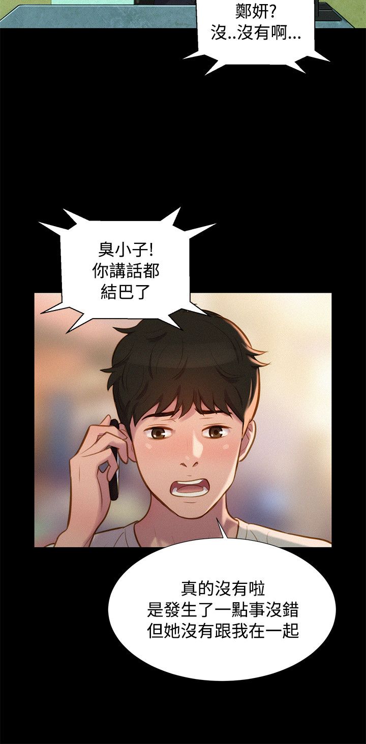 第40话 第 12 页