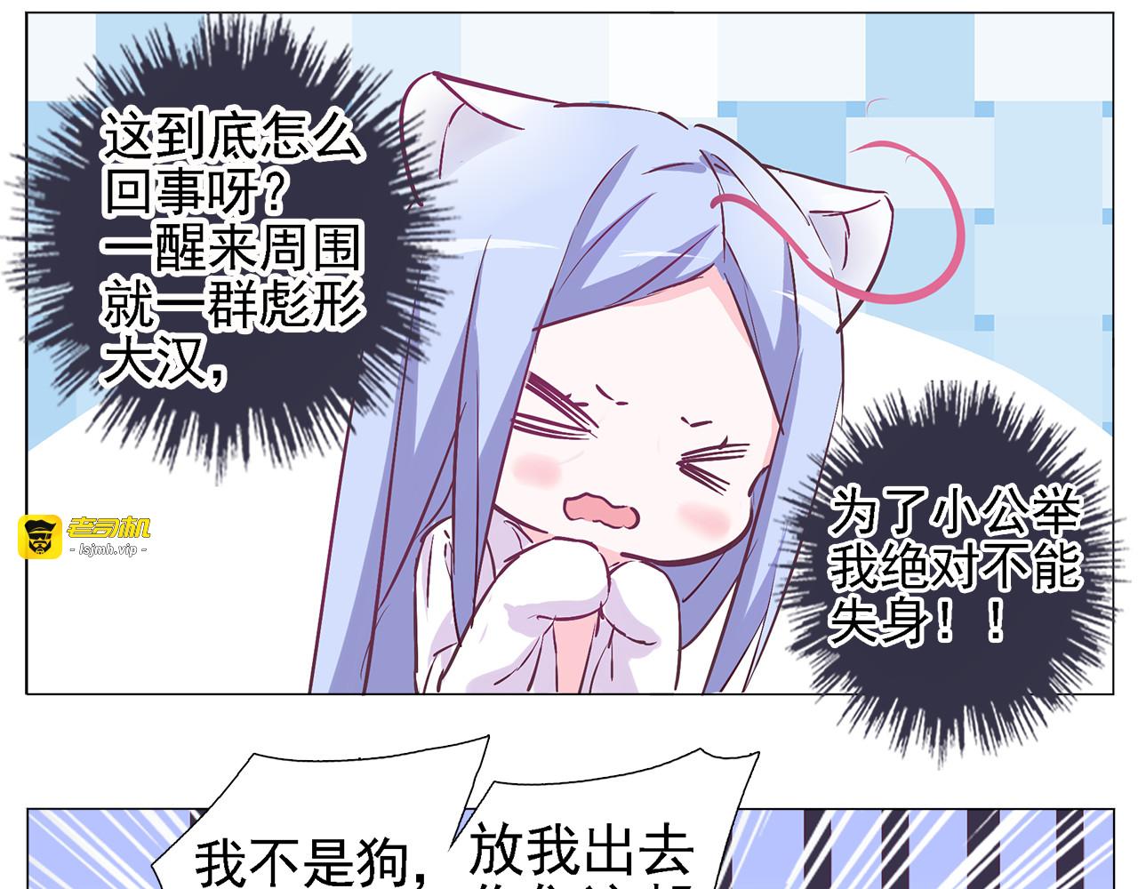第23话 闹闹在哪儿？！ 第 41 页