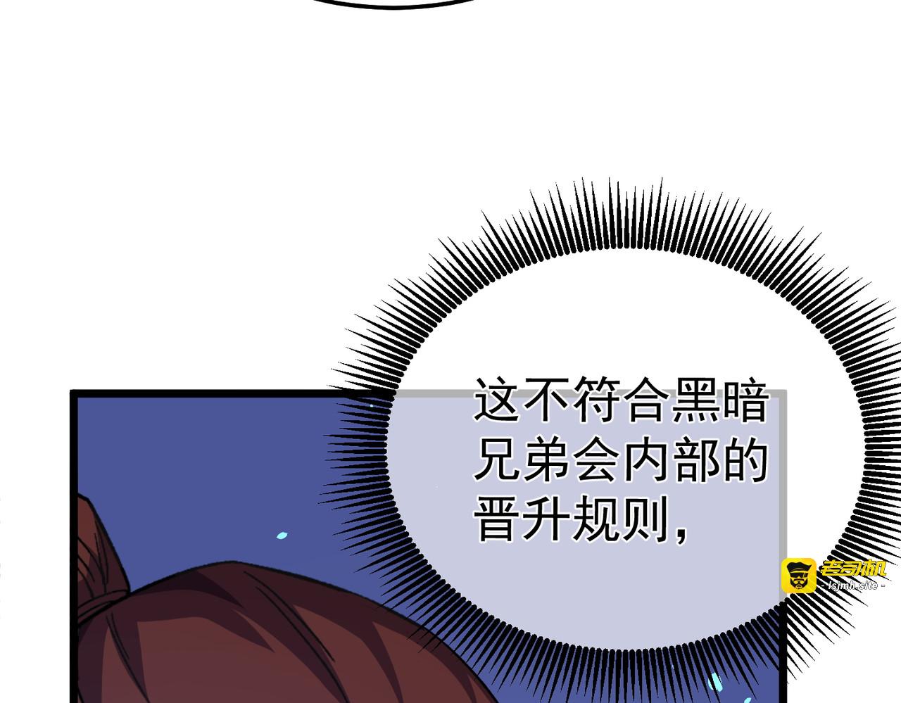 第139话 地阶考核开始 第 15 页