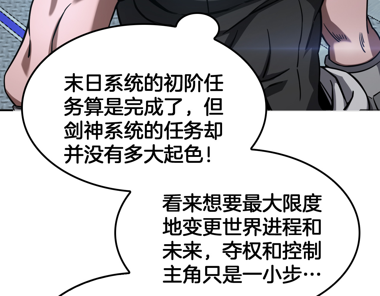 第54话 控制联邦 第 160 页