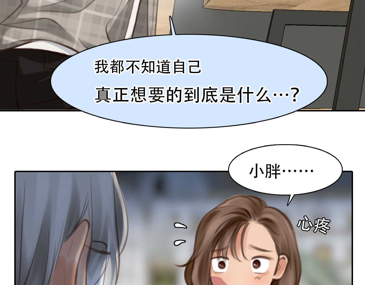 第35话 小胖的忧伤 第 54 页