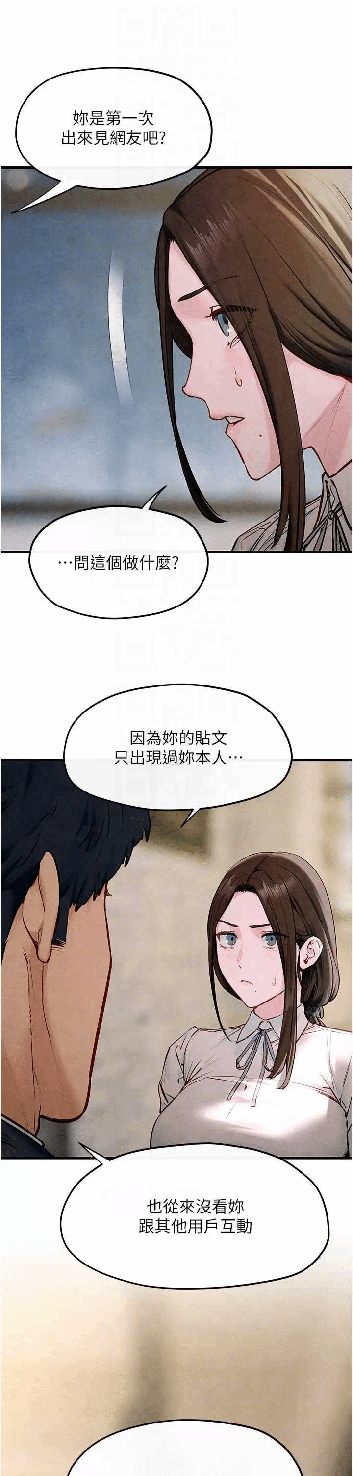 第49话 第 14 页
