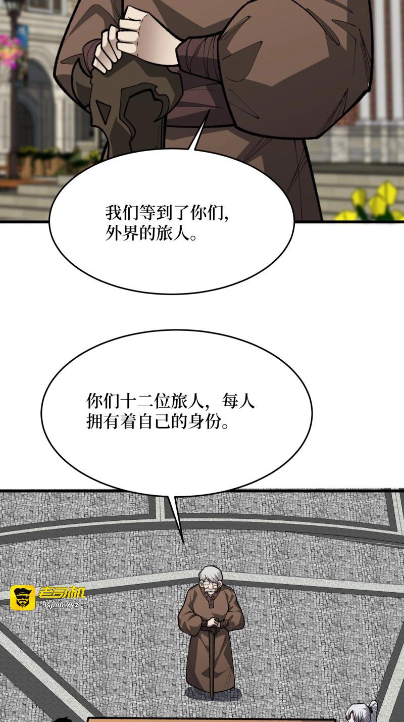 第92话 第92话 信念坚定的朝圣者 第 21 页