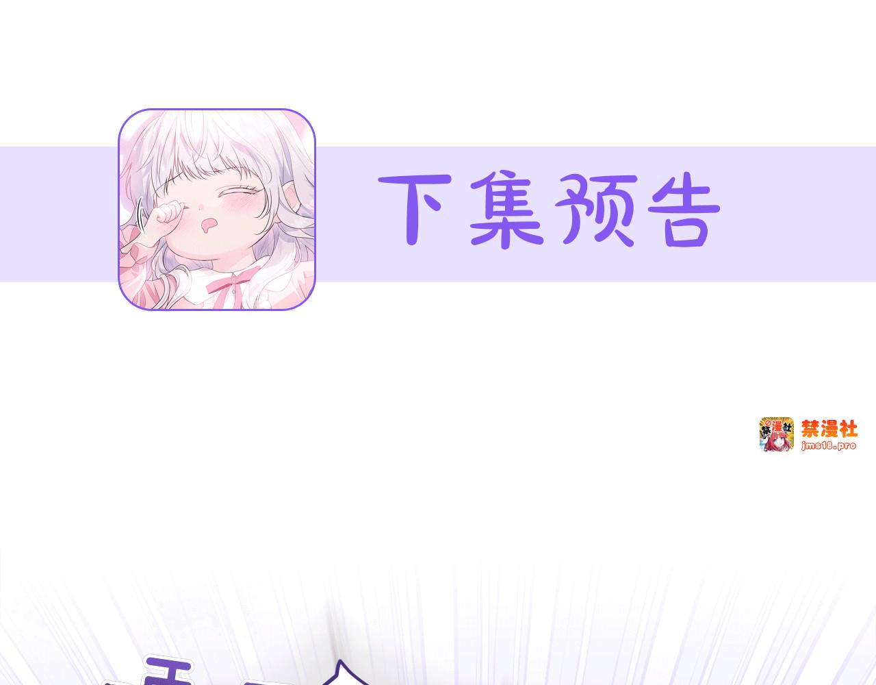 第4话 相当真正的公主 第 201 页