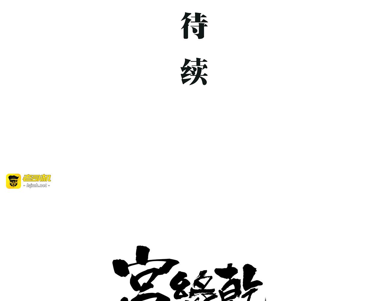 第54话 酝酿：我想娶她 第 249 页