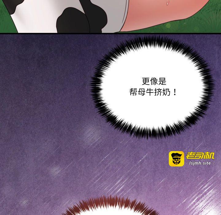第32话 第 77 页