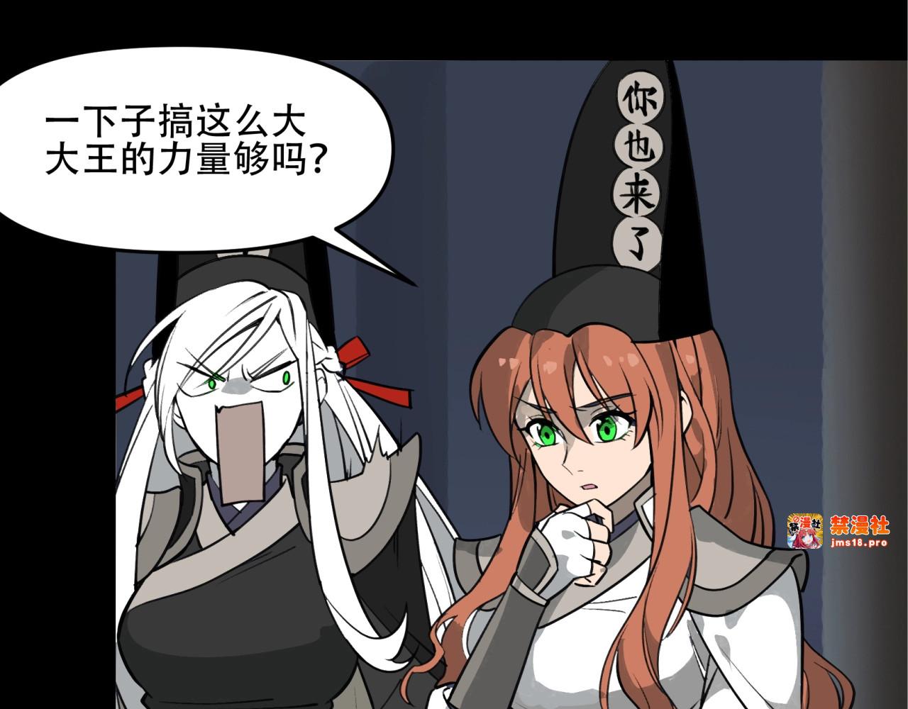 第33话 路西法现身 第 71 页