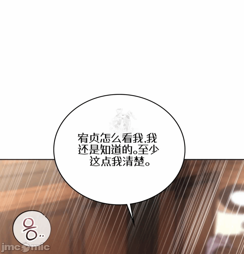第12话12 第 54 页