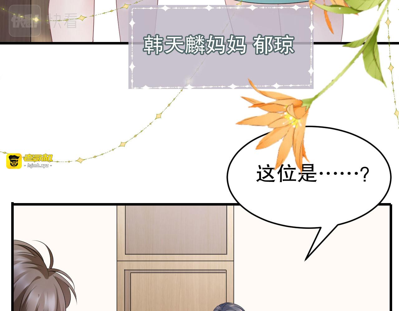 第94话 韩天麟母亲 第 53 页
