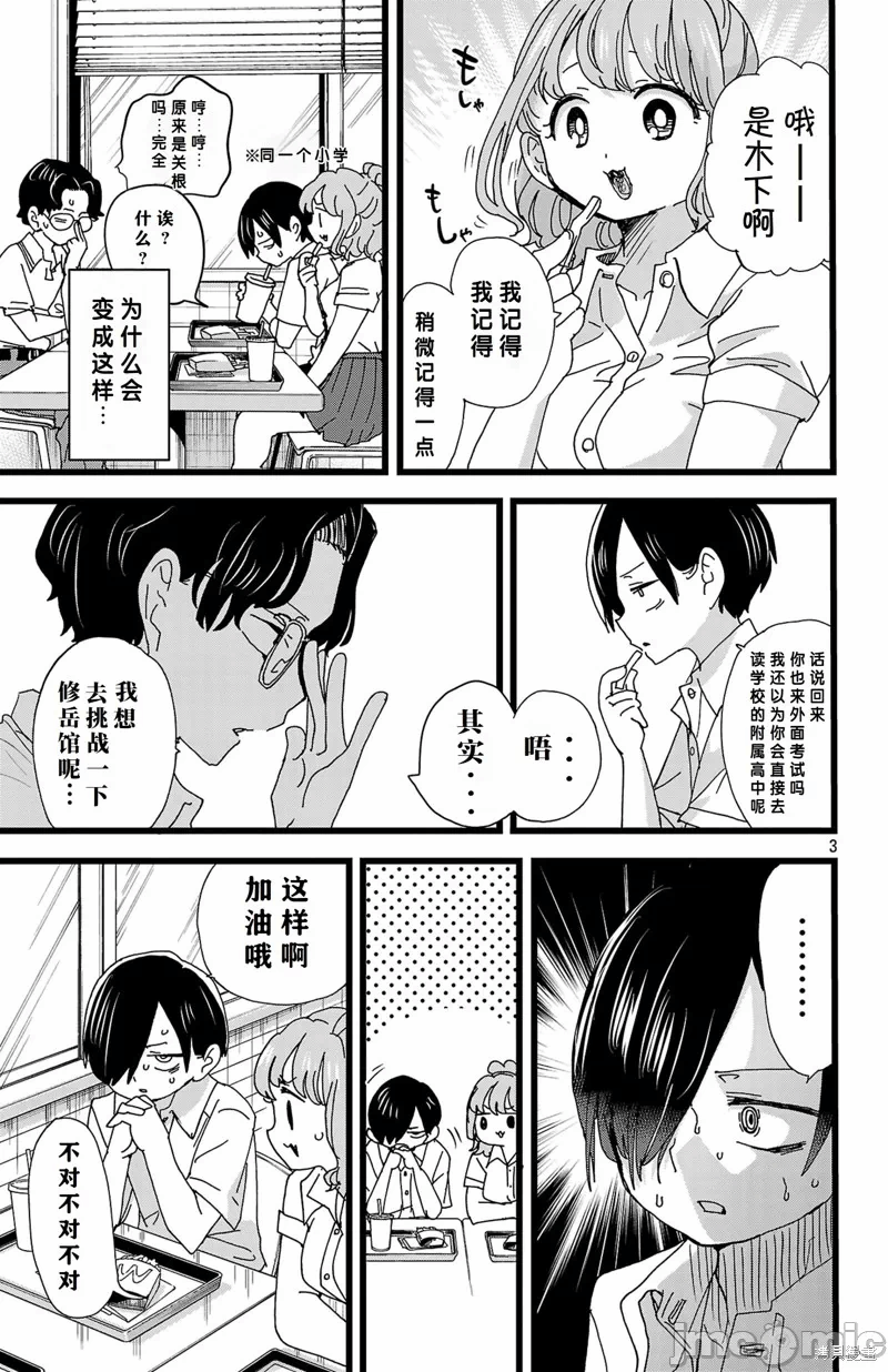第167话 第 4 页