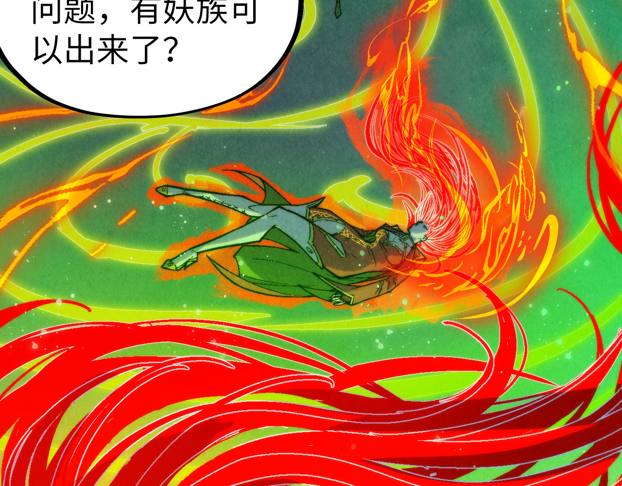 第322话 雨的身份 第 70 页