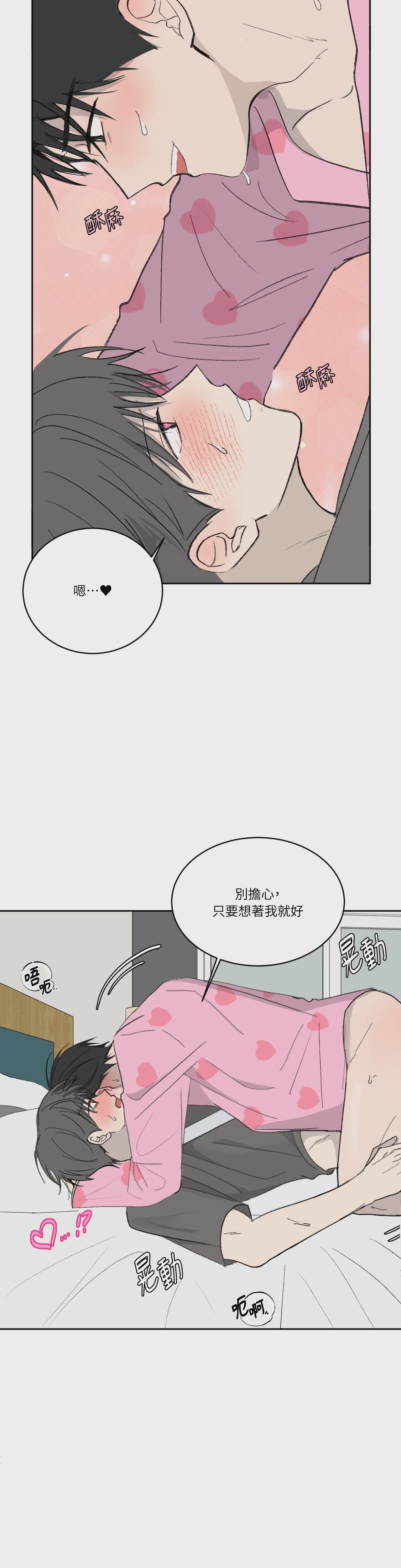 第32话 第 20 页