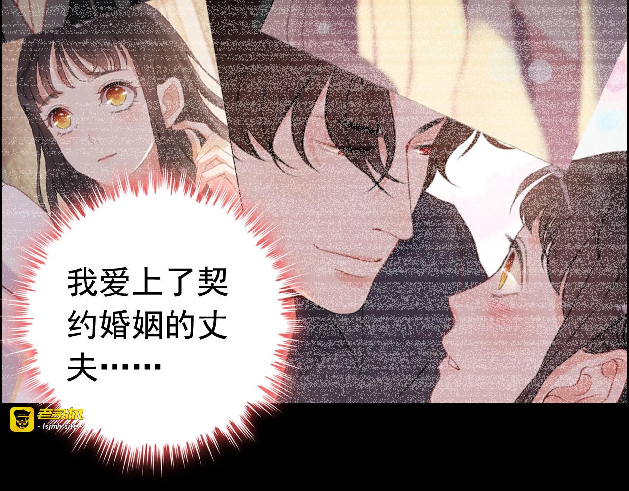 第126话 要不要利用下他 第 33 页