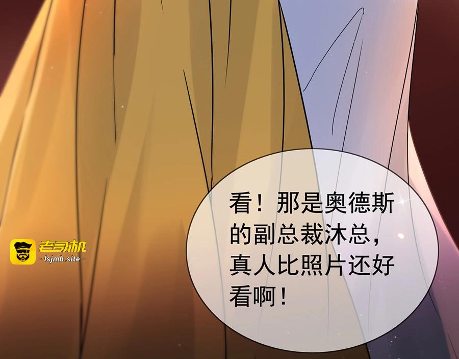第258话 宴会闹剧 第 31 页