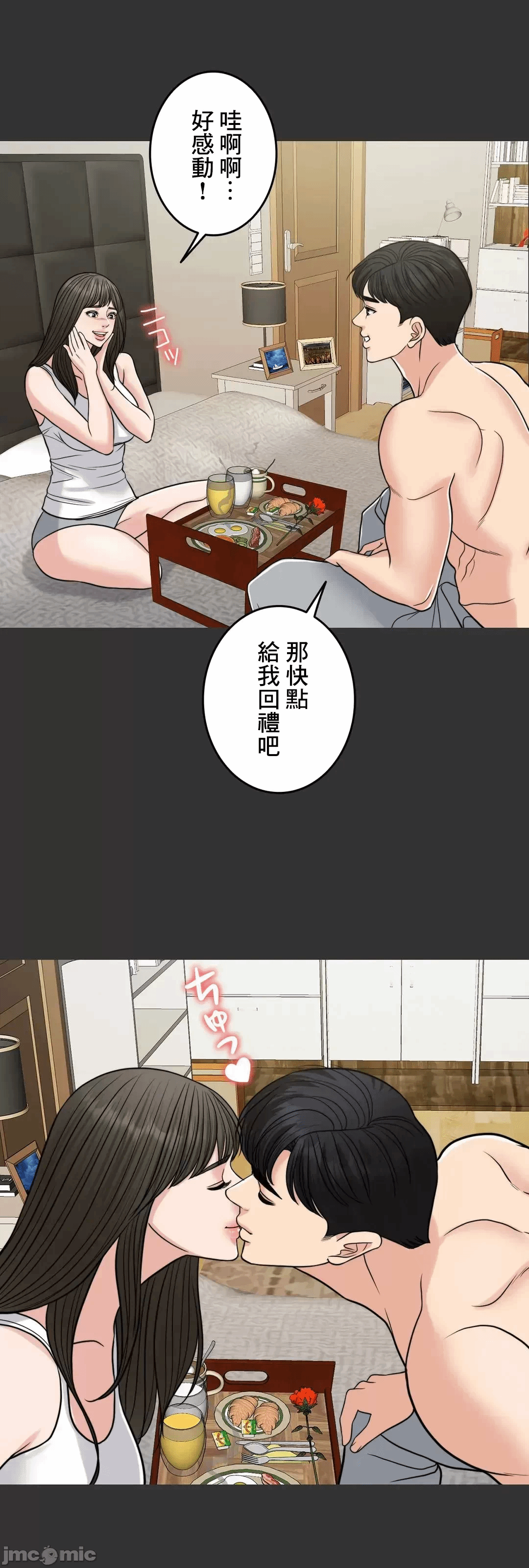 第72话 第 47 页