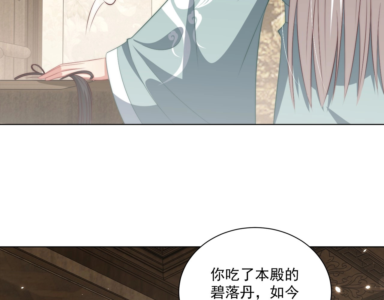 第89话 命中克星 第 24 页