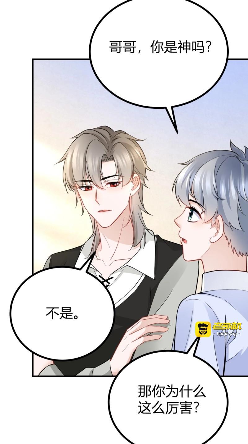 第61话 第60话 塔托斯是大英雄 第 3 页