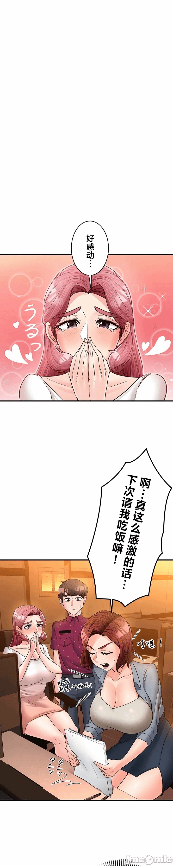 第12话 第 26 页