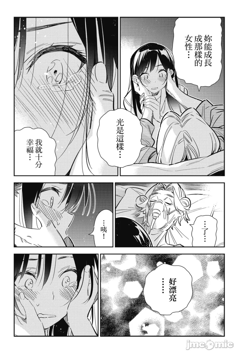 第30话 第 36 页