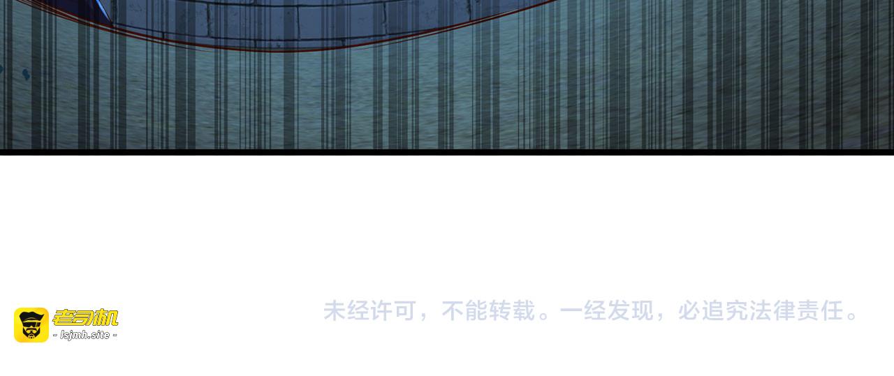 第103话 阴谋 第 239 页