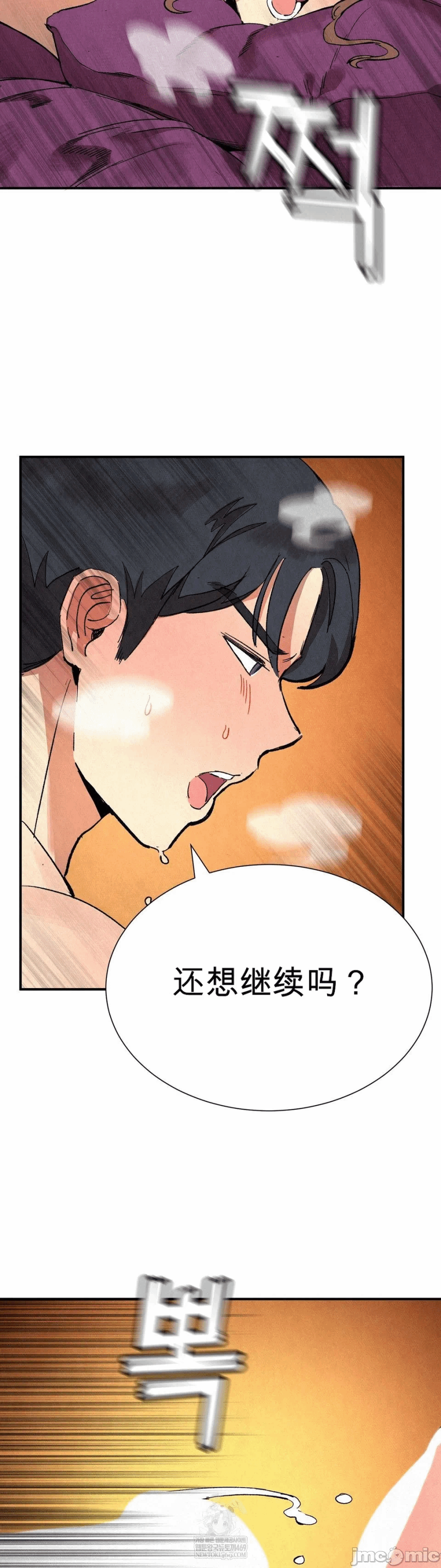 第6话 第 5 页