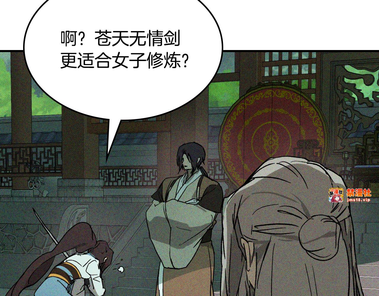 第118话 那个名字 第 155 页