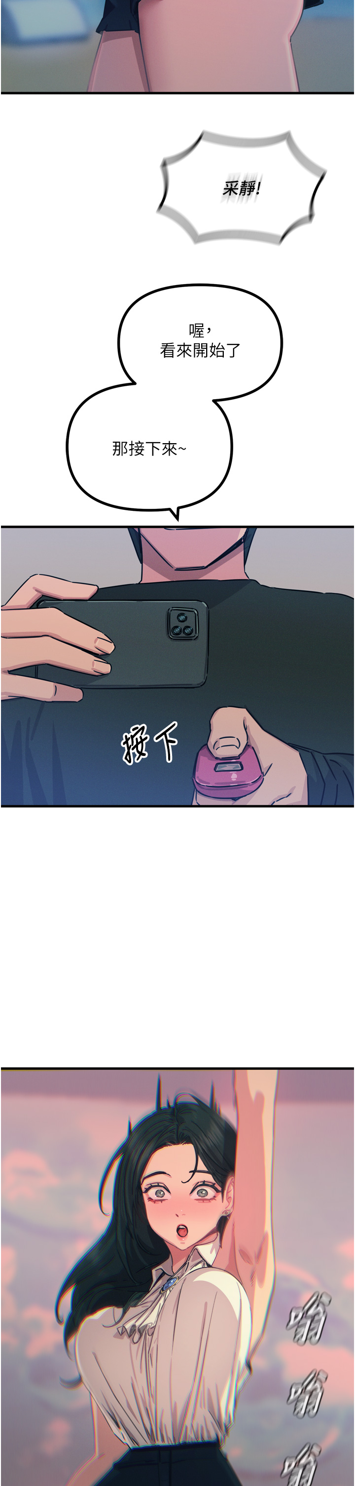第20话 - 塞着玩具站上舞台 第 40 页