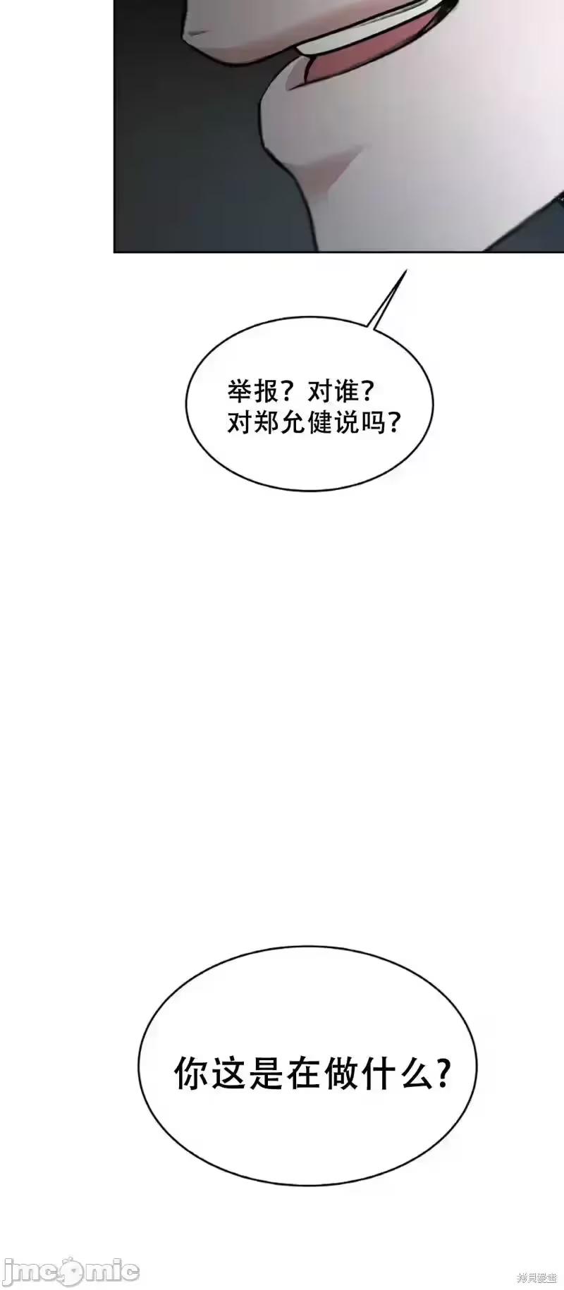 第31话 第 38 页
