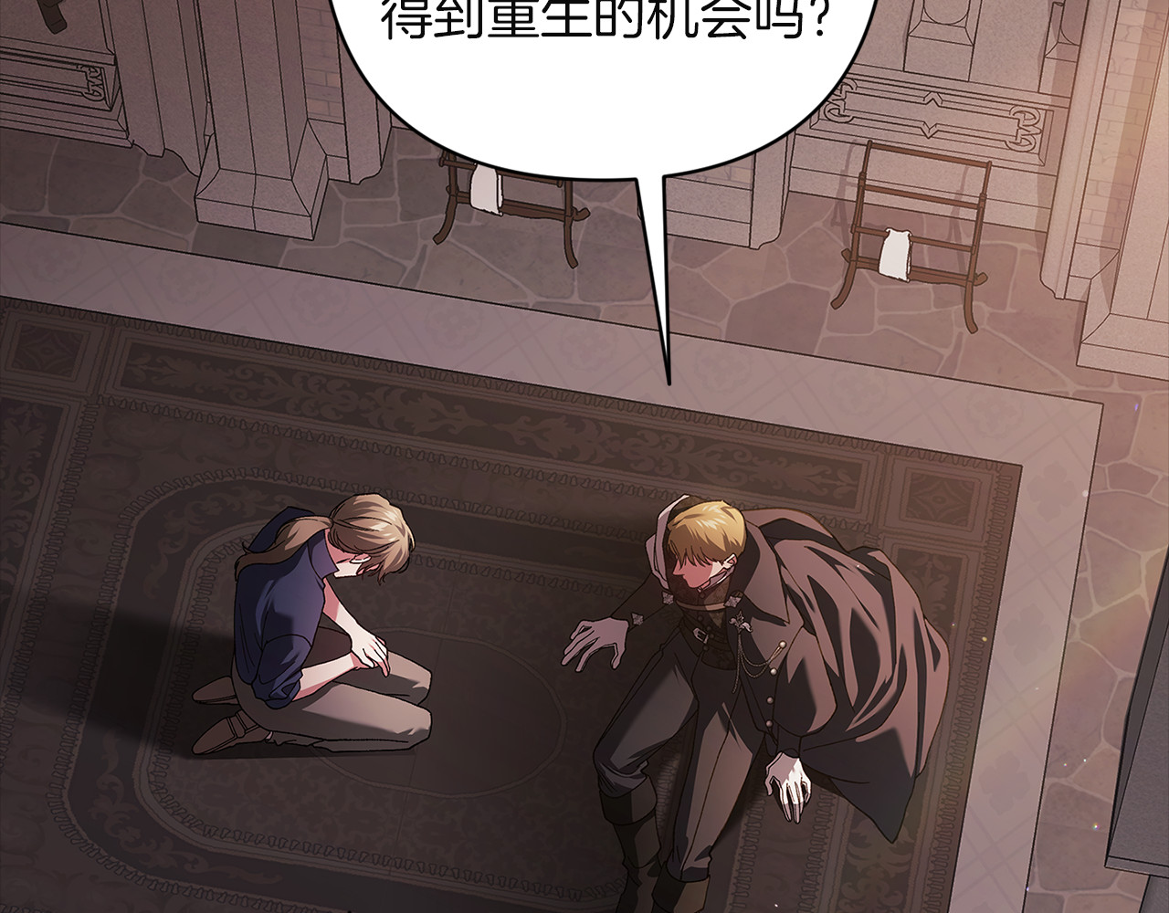 第99话 这竟然是爱 第 92 页