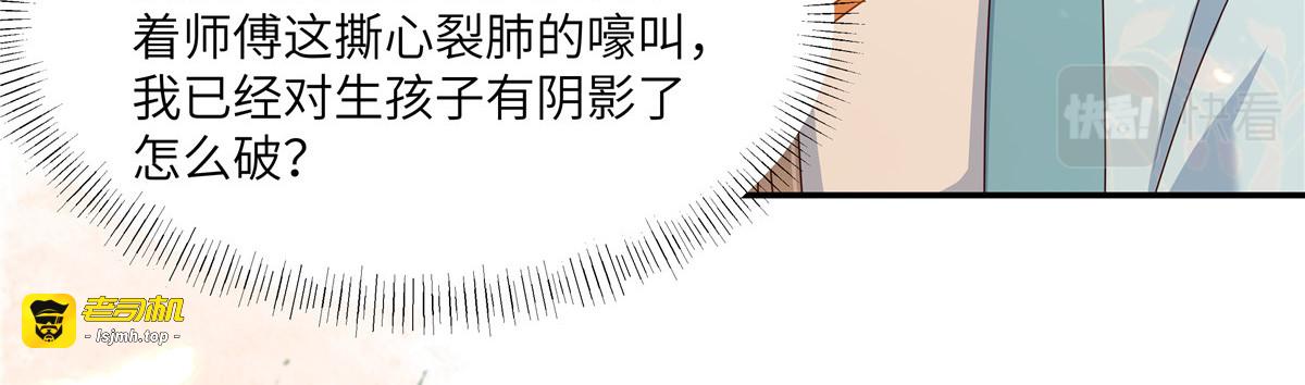第280话 孩子出生（完结篇） 第 15 页