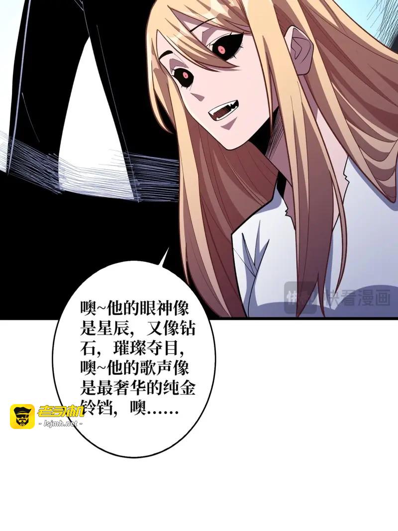 第84话 第84话 融为一体的男女 第 21 页