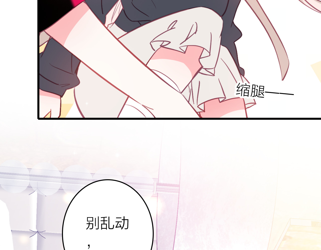 第12话 她的香气 第 38 页