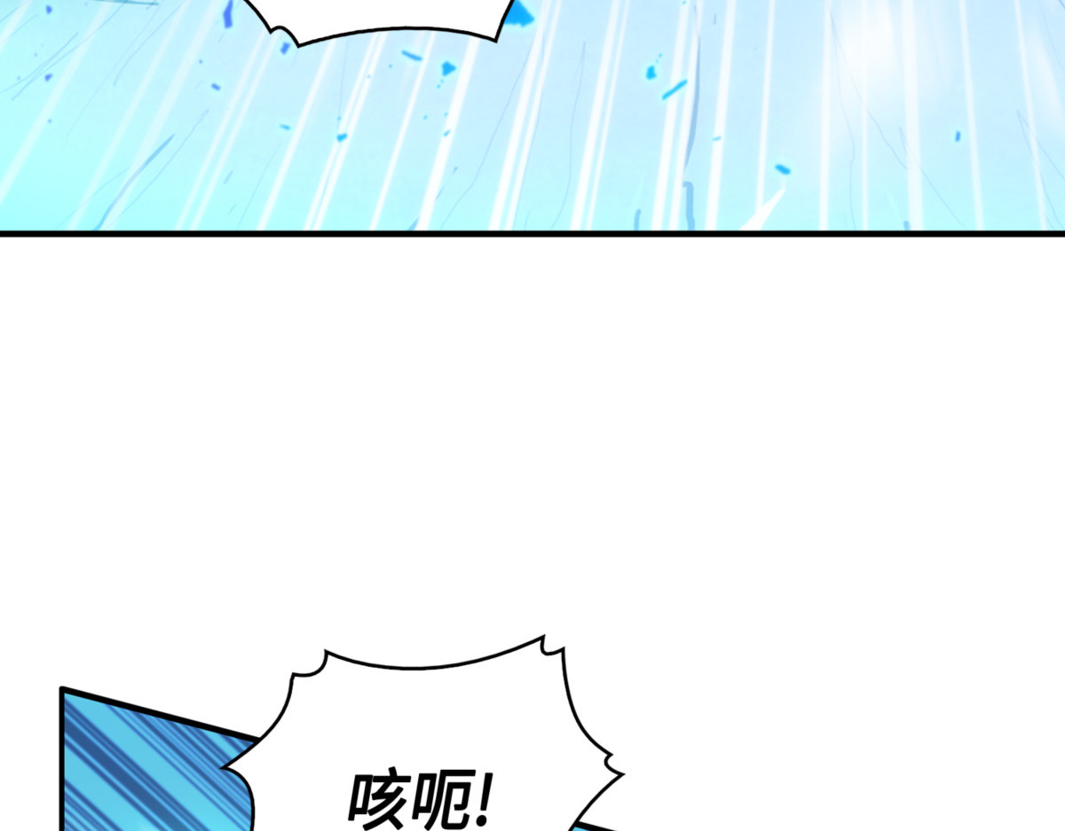 命运王的袭击 第 78 页