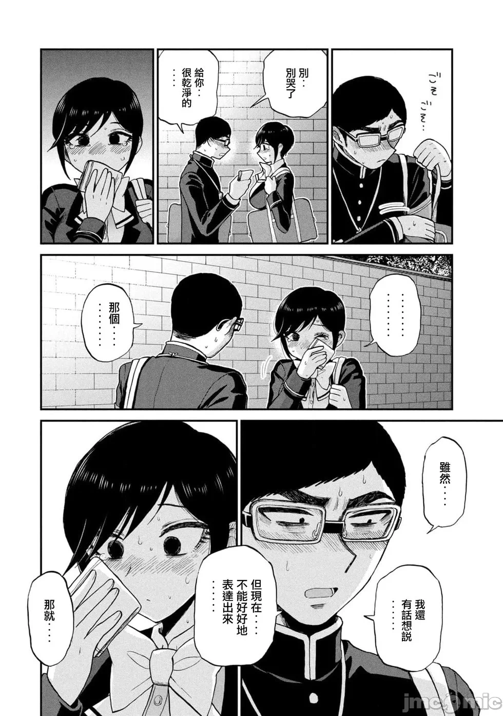 蛮横无理的大小姐正在感到苦闷 [鹅妈妈汉化组] [木下由一] あらくれお嬢様はもんもんしている 第36话 - 2