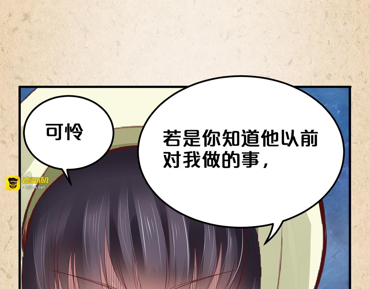 第45话 她的秘密 第 33 页