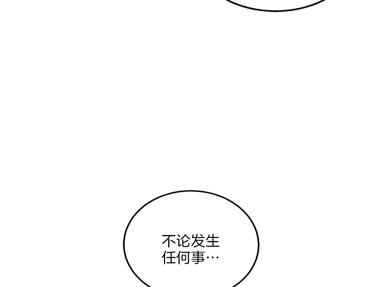 第8话 强吻 第 60 页