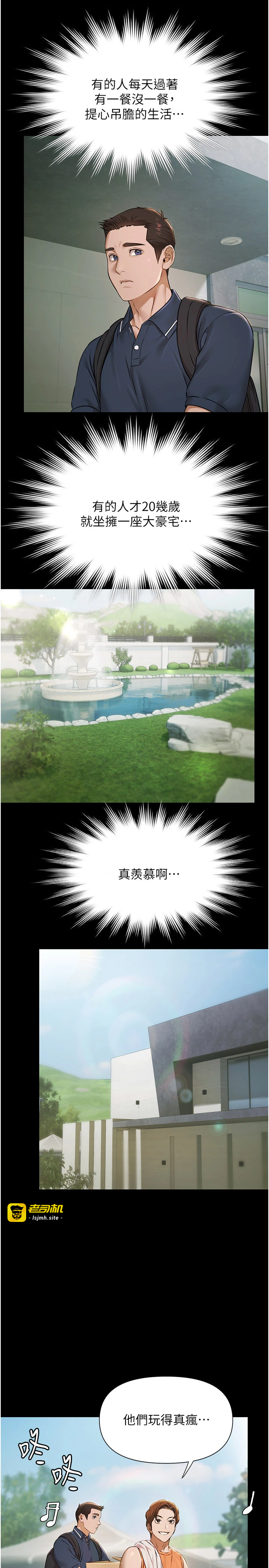 第1话 - 上流社会的隐密派对 第 65 页