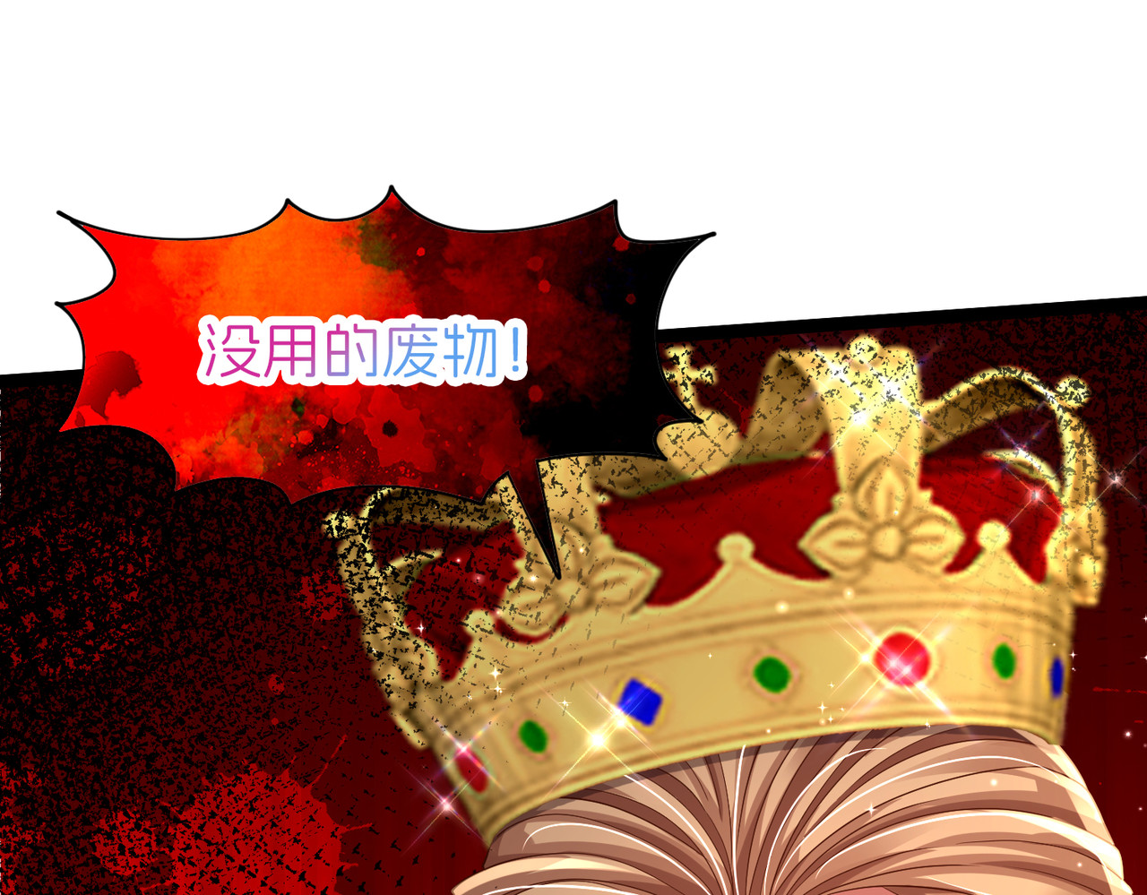 俘虏 第 102 页