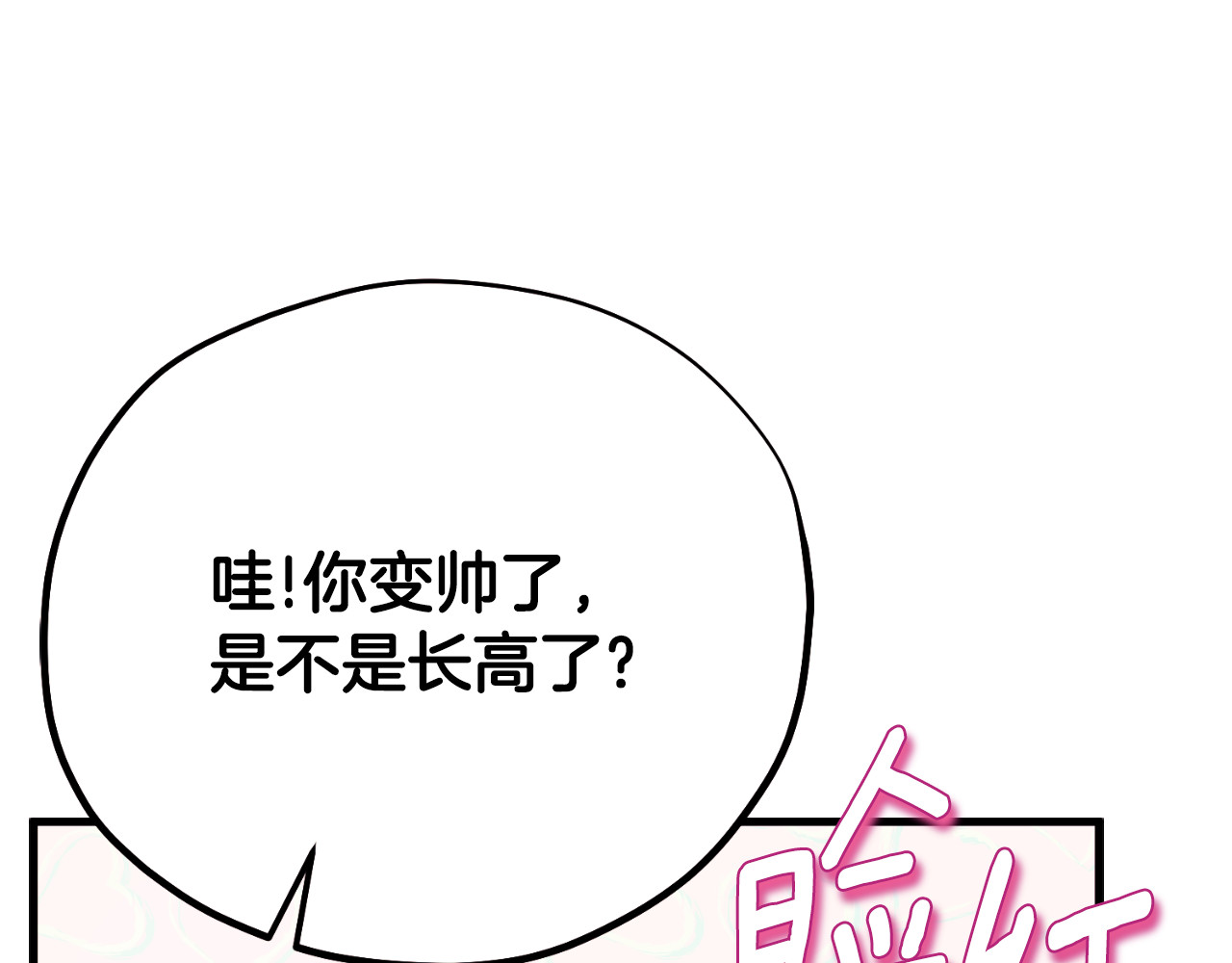 番外18 修建新路 第 140 页
