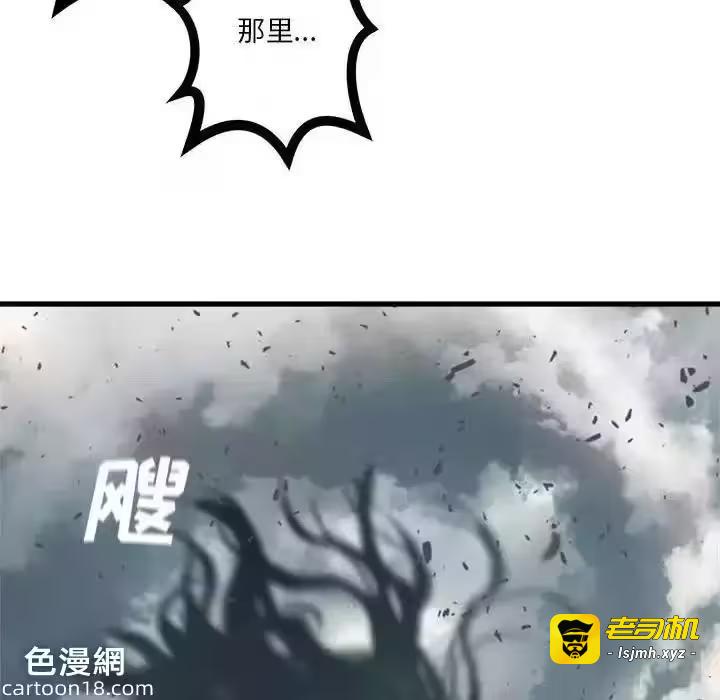 第111话 第 69 页