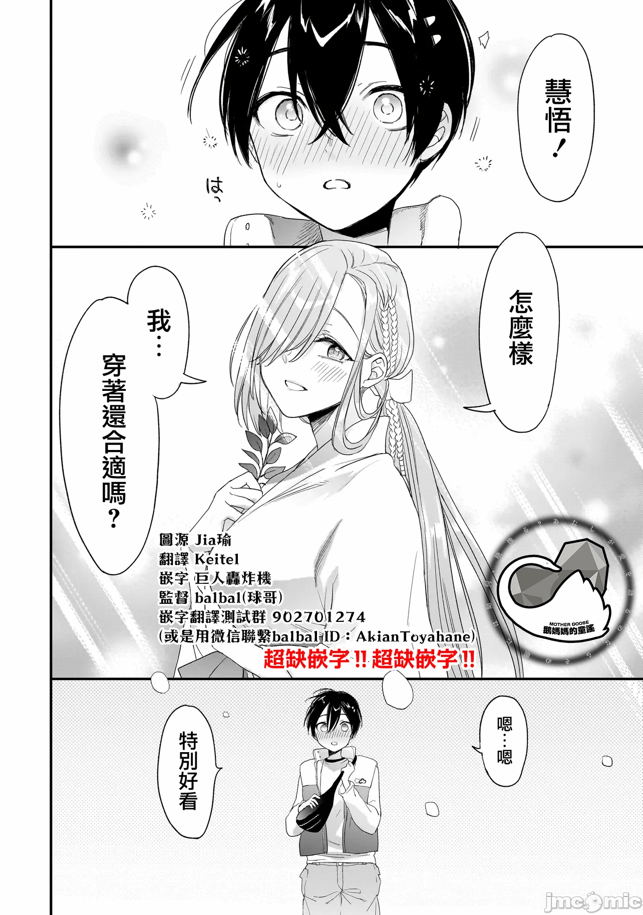 第7话6 第 26 页