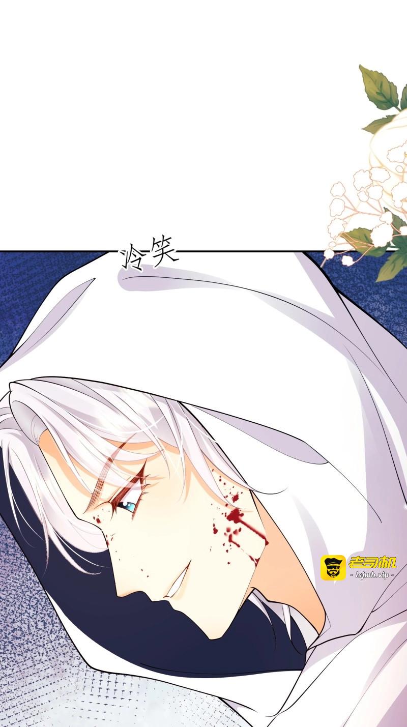 第38话 第37话：不要在垃圾堆里…… 第 17 页
