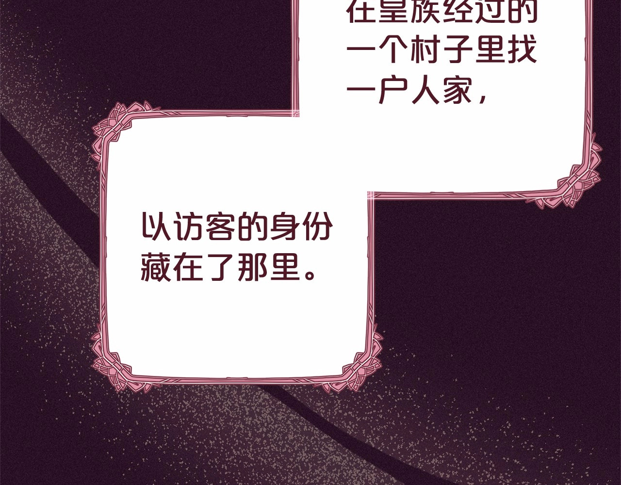 第29话 可爱少女的冬装竟然如此可爱！ 第 146 页