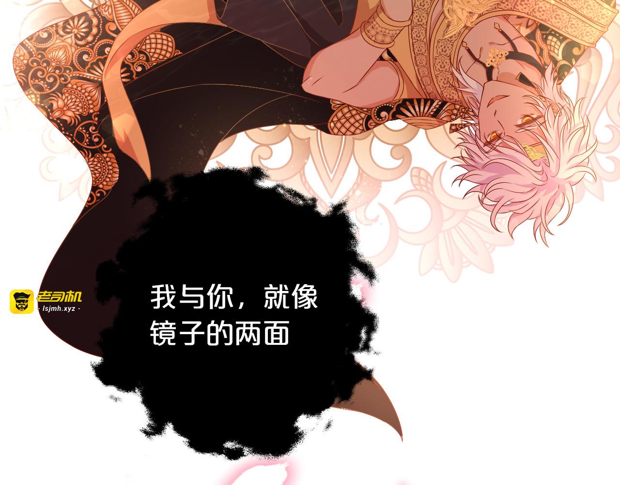 第74话 甜蜜迷境 第 45 页
