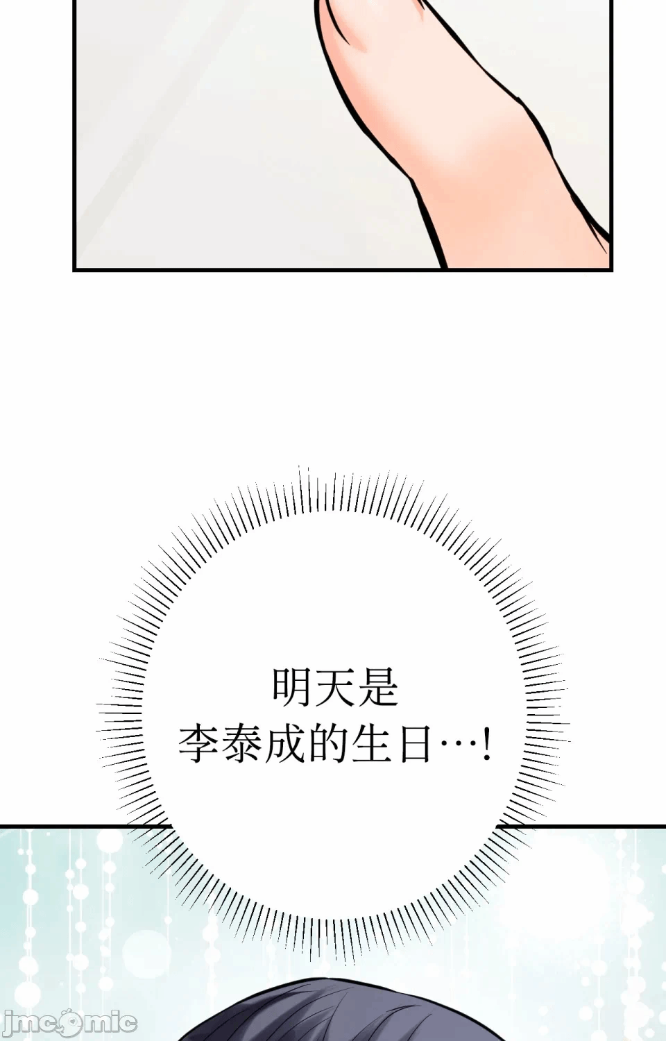 第7话7 第 100 页