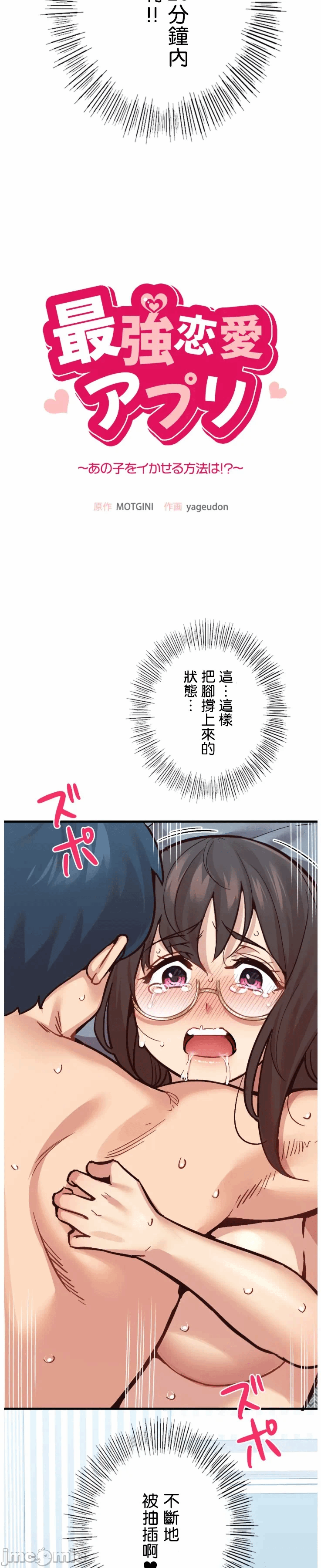 第7话 第 3 页