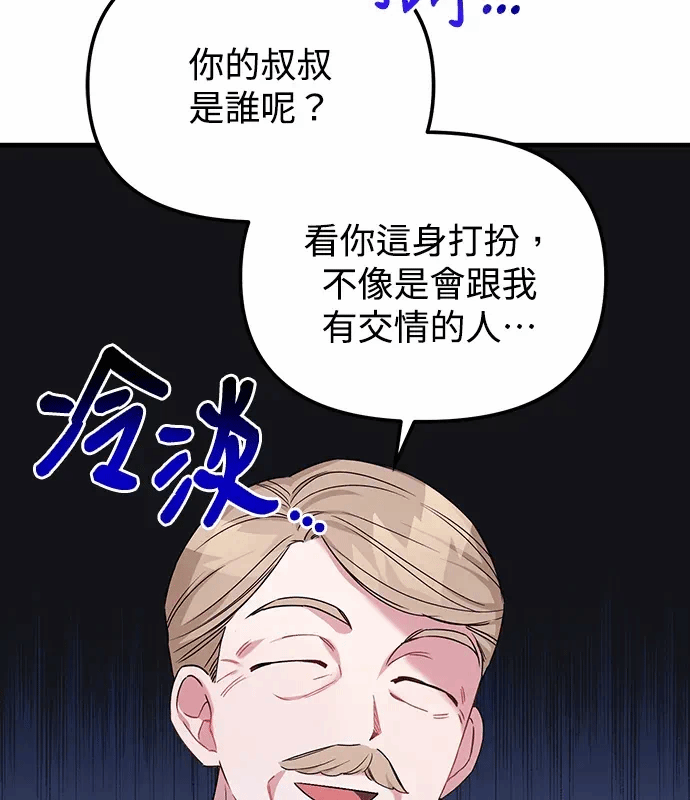 第11话第10话 第 84 页