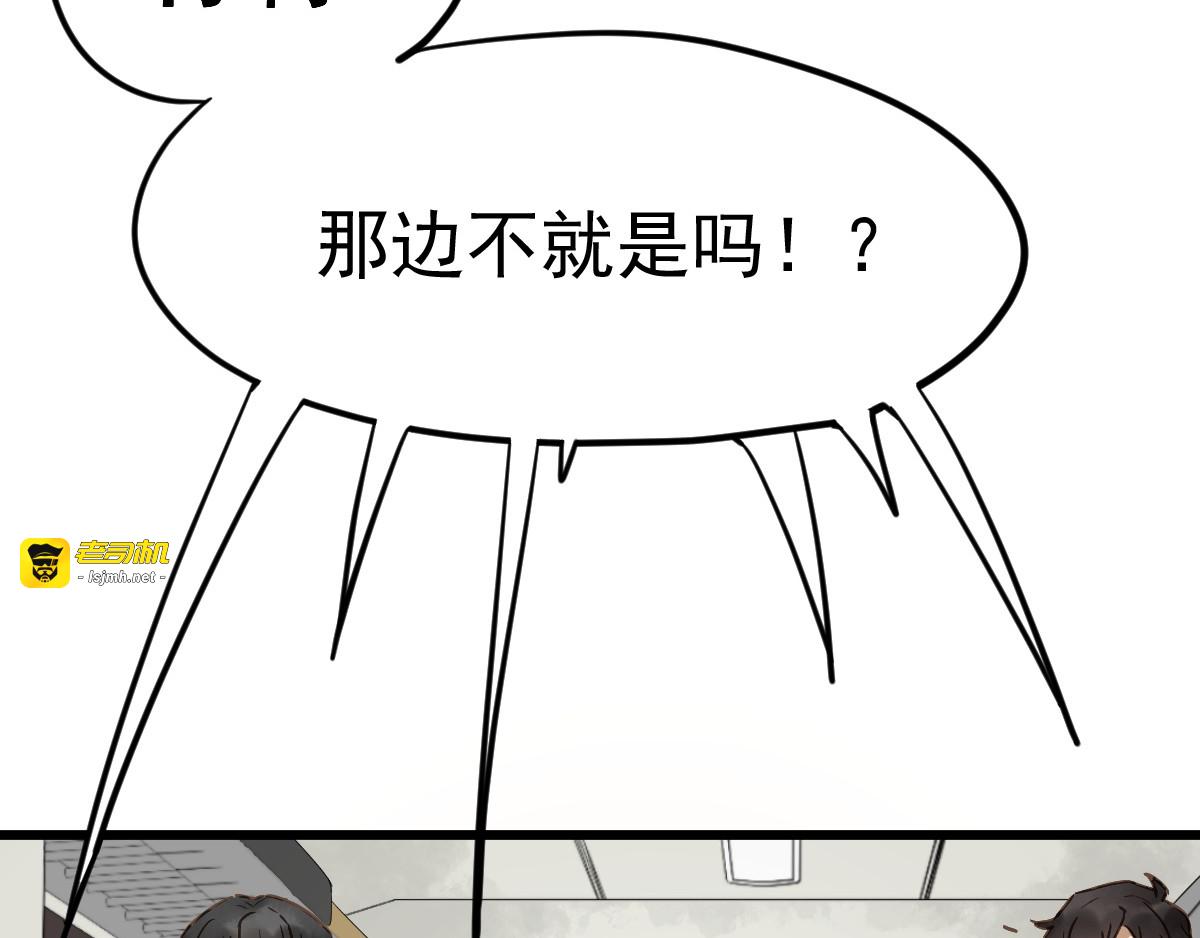 第1话 世界变了 第 139 页
