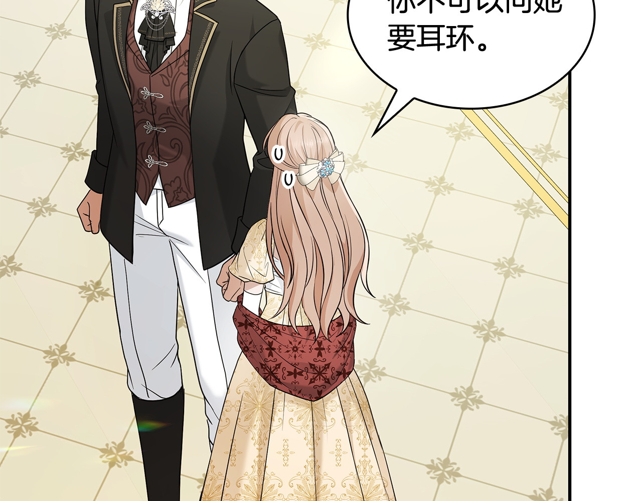第71话 爱慕者 第 28 页