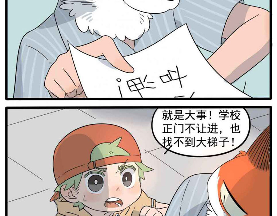 第25话 第 58 页